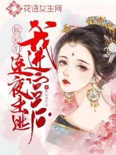 “天天午睡”和“从不午睡”的人，有什么差别？游戏画面